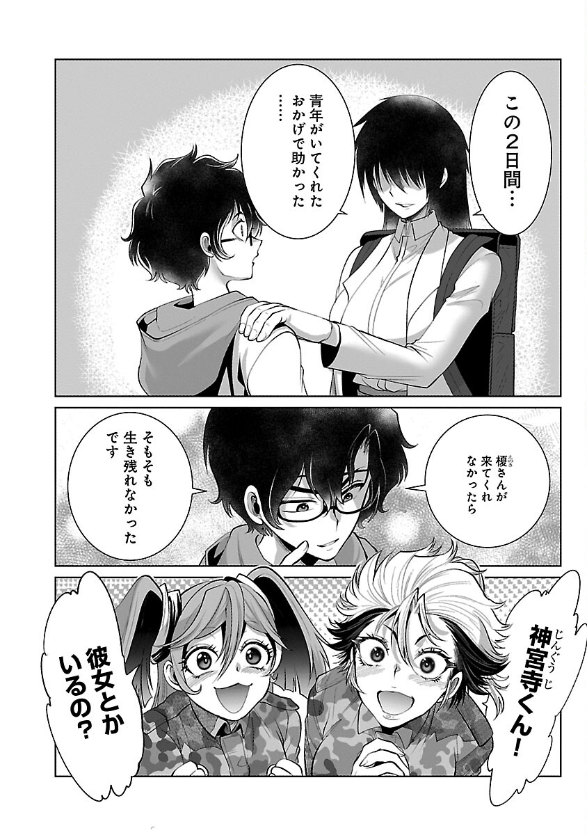 KYOMUSHI SANMYAKU - raw - Chapter 56 - https://jpdd.ccdd.to/JPDD/kyomushisanmyaku/560000/m5xaezuddrv.jpg