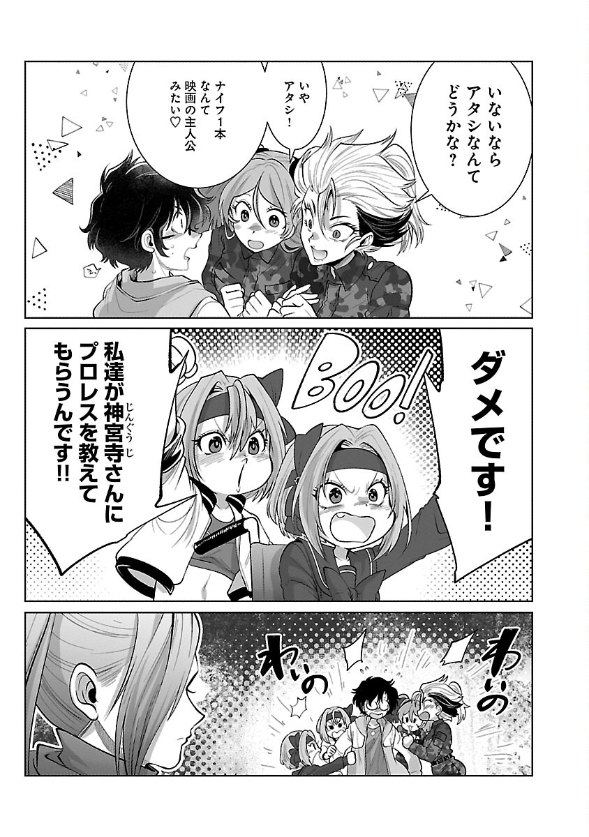 KYOMUSHI SANMYAKU - raw - Chapter 56 - https://jpdd.ccdd.to/JPDD/kyomushisanmyaku/560000/pxqaqtn5gqa.jpg