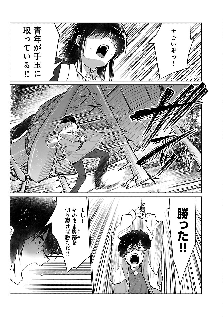 KYOMUSHI SANMYAKU - raw - Chapter 56 - https://jpdd.ccdd.to/JPDD/kyomushisanmyaku/560000/q4zi3i1t5y3.jpg