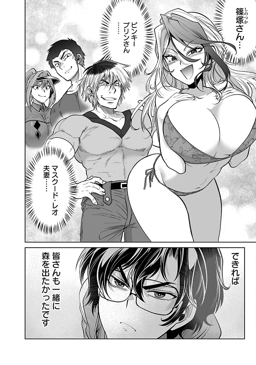 KYOMUSHI SANMYAKU - raw - Chapter 56 - https://jpdd.ccdd.to/JPDD/kyomushisanmyaku/560000/rv1tpu1hgar.jpg