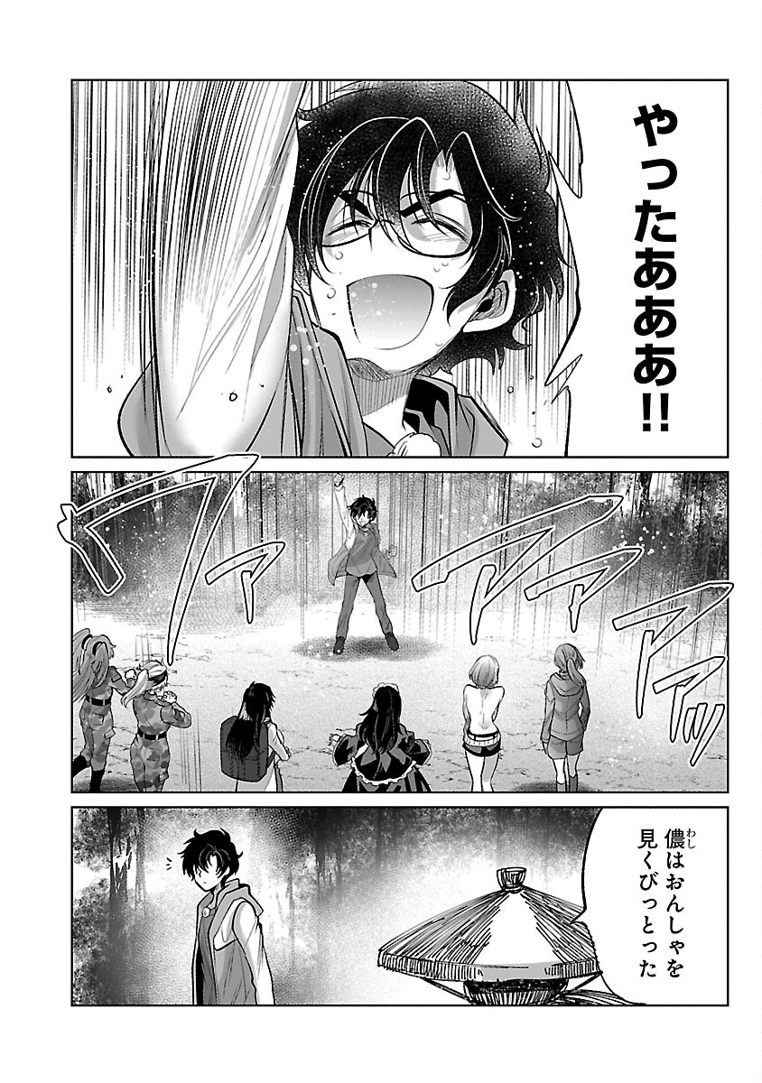 KYOMUSHI SANMYAKU - raw - Chapter 56 - https://jpdd.ccdd.to/JPDD/kyomushisanmyaku/560000/ryzlprfbx1d.jpg