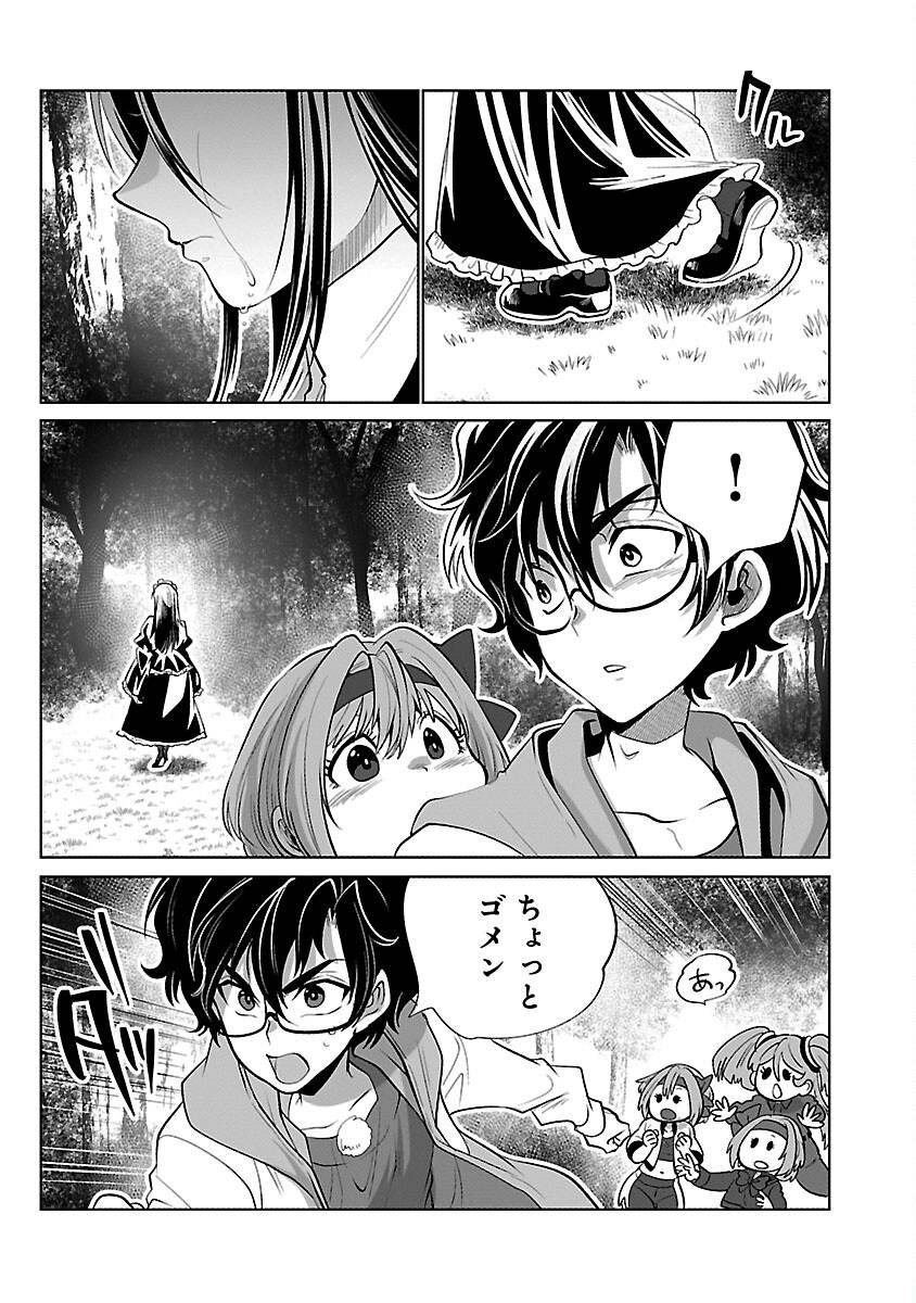 KYOMUSHI SANMYAKU - raw - Chapter 56 - https://jpdd.ccdd.to/JPDD/kyomushisanmyaku/560000/sxxk1y50lzt.jpg