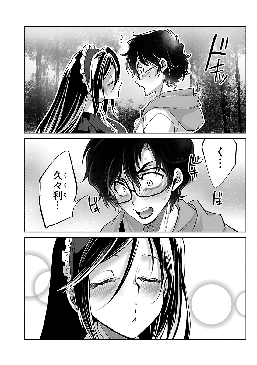 KYOMUSHI SANMYAKU - raw - Chapter 56 - https://jpdd.ccdd.to/JPDD/kyomushisanmyaku/560000/vkvtlgbve0s.jpg