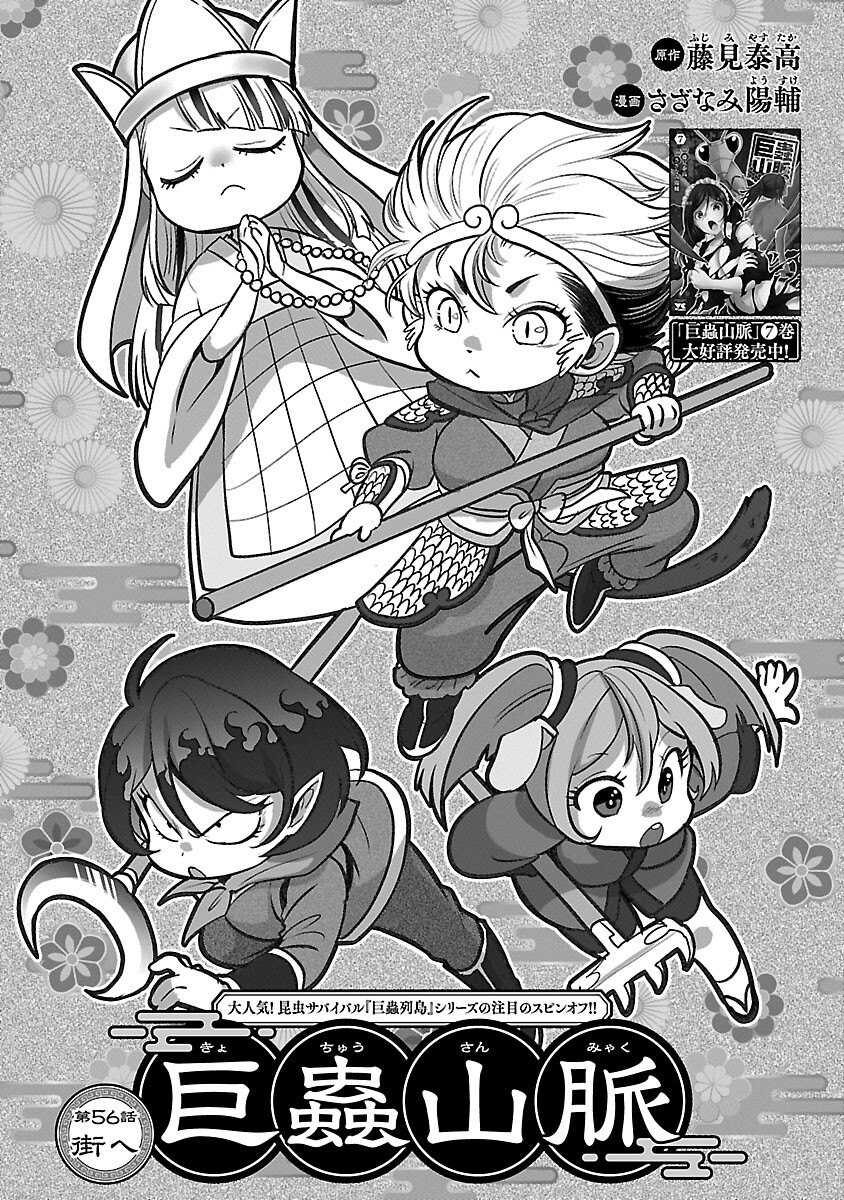 KYOMUSHI SANMYAKU - raw - Chapter 56 - https://jpdd.ccdd.to/JPDD/kyomushisanmyaku/560000/wxvdecpees5.jpg
