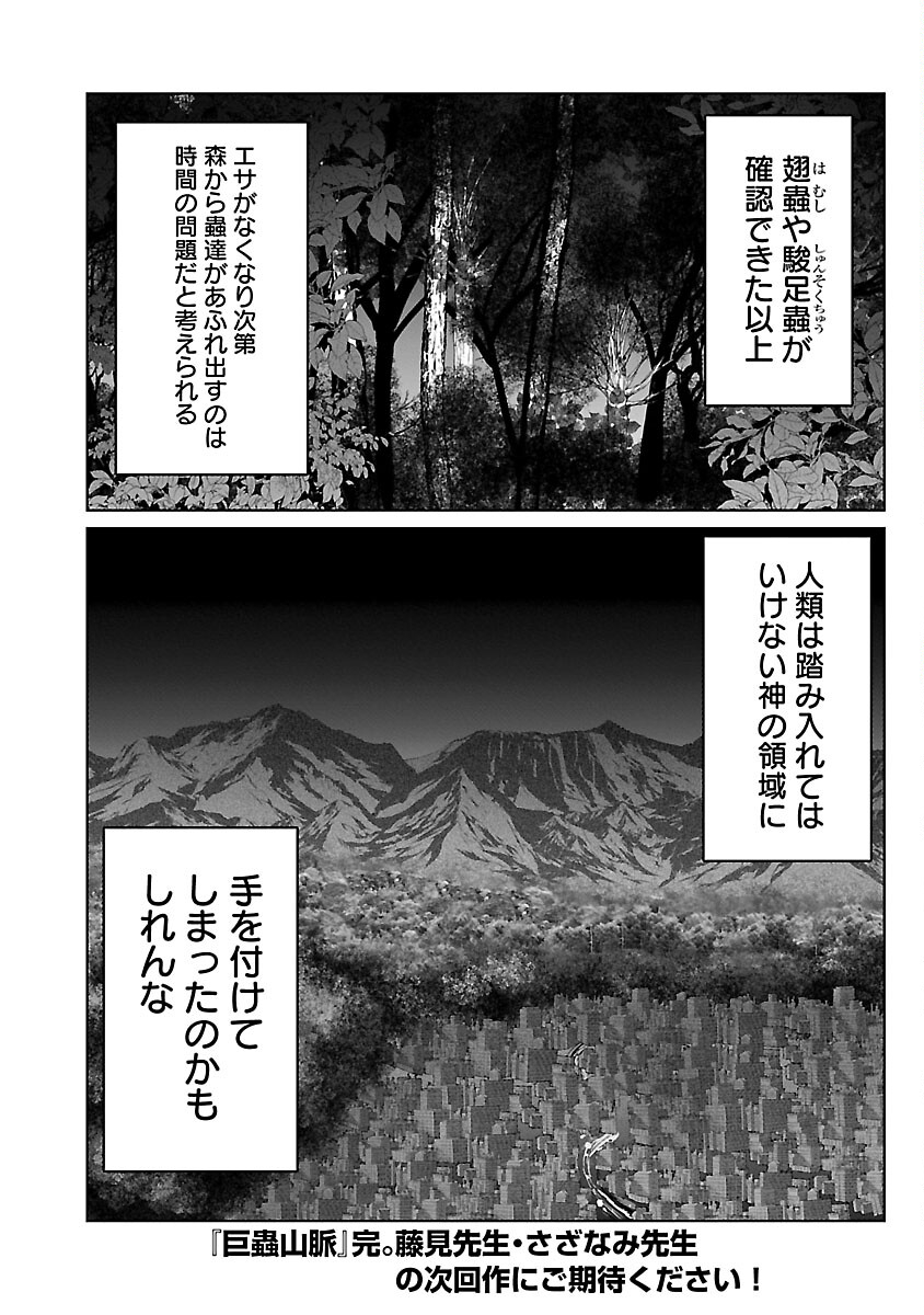 KYOMUSHI SANMYAKU - raw - Chapter 56 - https://jpdd.ccdd.to/JPDD/kyomushisanmyaku/560000/xmg3n5ywlil.jpg
