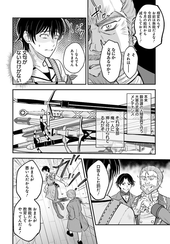 KYUTEI KEJISHI NO SHIAWASE NA NICHIJO - raw - Chapter 1 - https://jpdd.ccdd.to/JPDD/kyuteikejishinoshiawasenanichijo/176852/0i4wlfamz3v.jpg