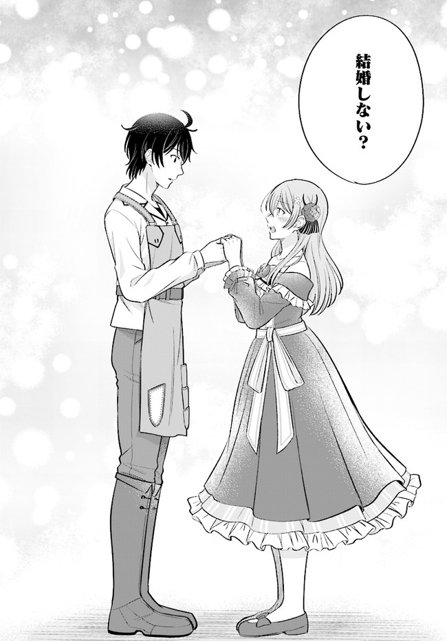 KYUTEI KEJISHI NO SHIAWASE NA NICHIJO - raw - Chapter 1 - https://jpdd.ccdd.to/JPDD/kyuteikejishinoshiawasenanichijo/176852/0neajcc2bjq.jpg