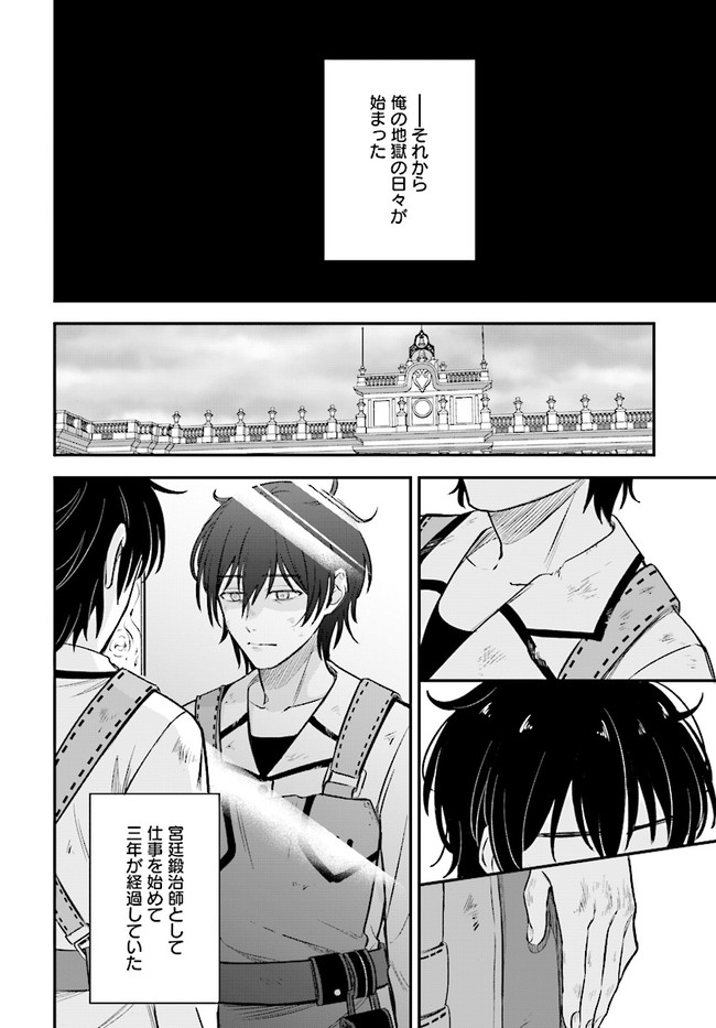 KYUTEI KEJISHI NO SHIAWASE NA NICHIJO - raw - Chapter 1 - https://jpdd.ccdd.to/JPDD/kyuteikejishinoshiawasenanichijo/176852/31wzia1lk4a.jpg