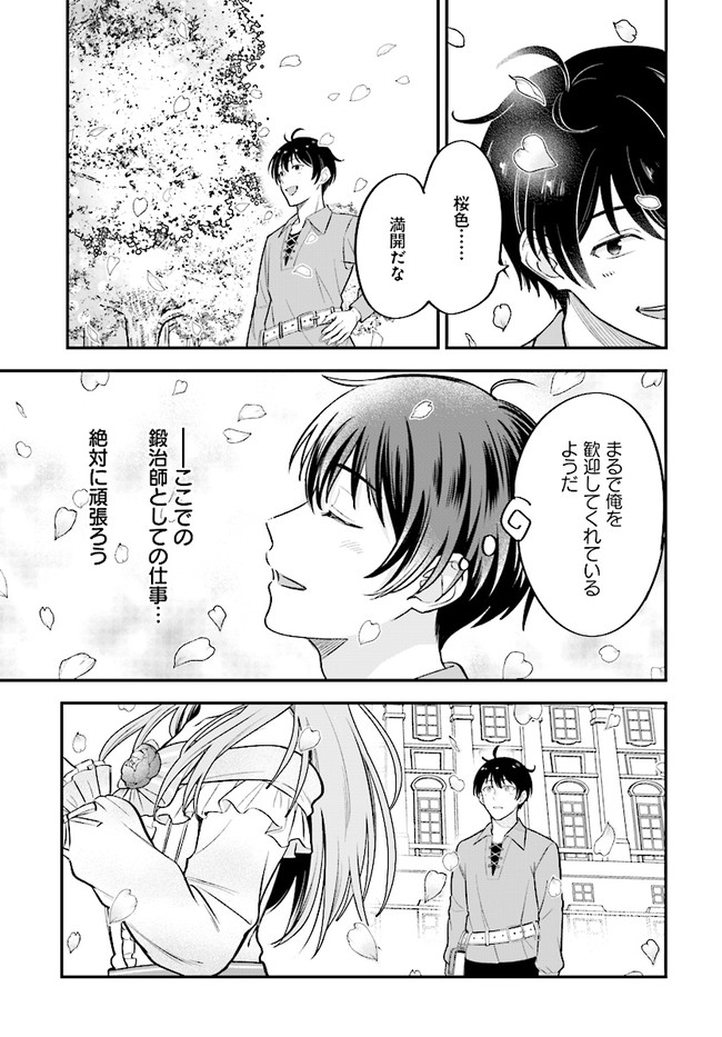 KYUTEI KEJISHI NO SHIAWASE NA NICHIJO - raw - Chapter 1 - https://jpdd.ccdd.to/JPDD/kyuteikejishinoshiawasenanichijo/176852/bfekrrlx3kz.jpg