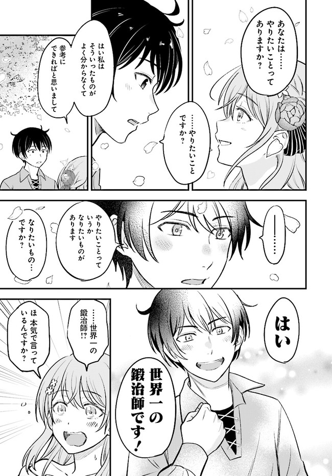 KYUTEI KEJISHI NO SHIAWASE NA NICHIJO - raw - Chapter 1 - https://jpdd.ccdd.to/JPDD/kyuteikejishinoshiawasenanichijo/176852/bsixitgjzsk.jpg