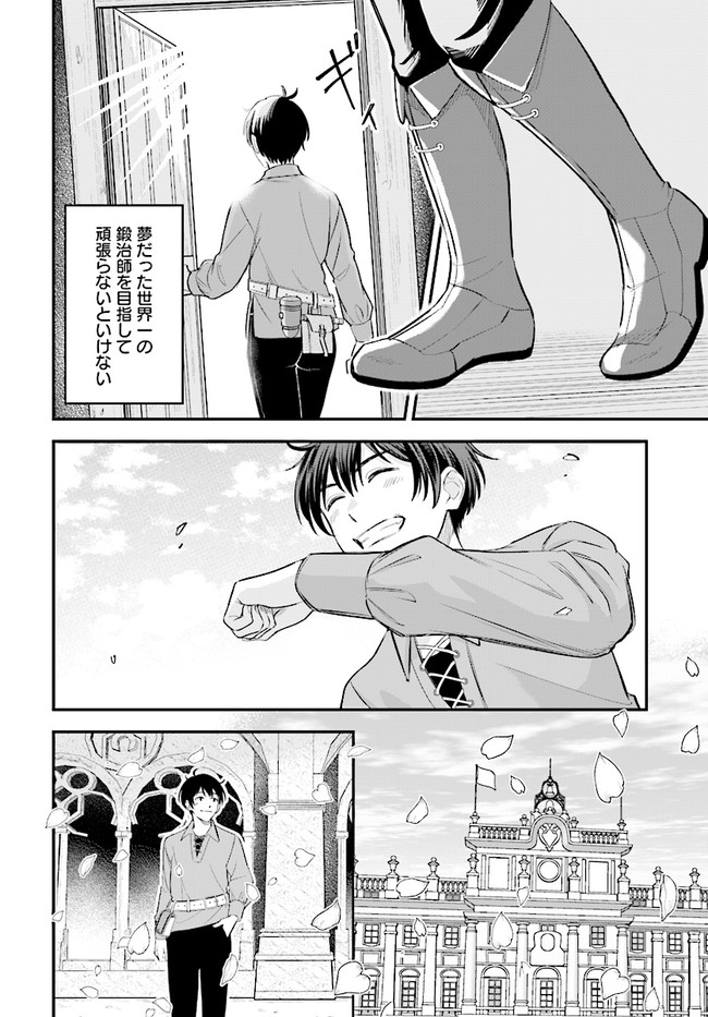 KYUTEI KEJISHI NO SHIAWASE NA NICHIJO - raw - Chapter 1 - https://jpdd.ccdd.to/JPDD/kyuteikejishinoshiawasenanichijo/176852/clxdajigxc2.jpg