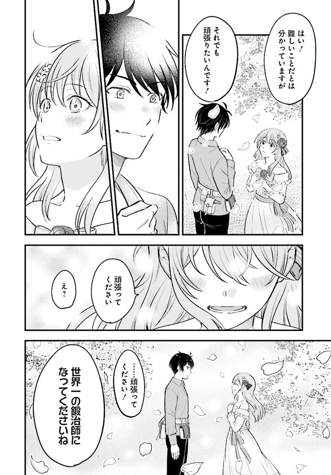 KYUTEI KEJISHI NO SHIAWASE NA NICHIJO - raw - Chapter 1 - https://jpdd.ccdd.to/JPDD/kyuteikejishinoshiawasenanichijo/176852/foofoi3jhjj.jpg
