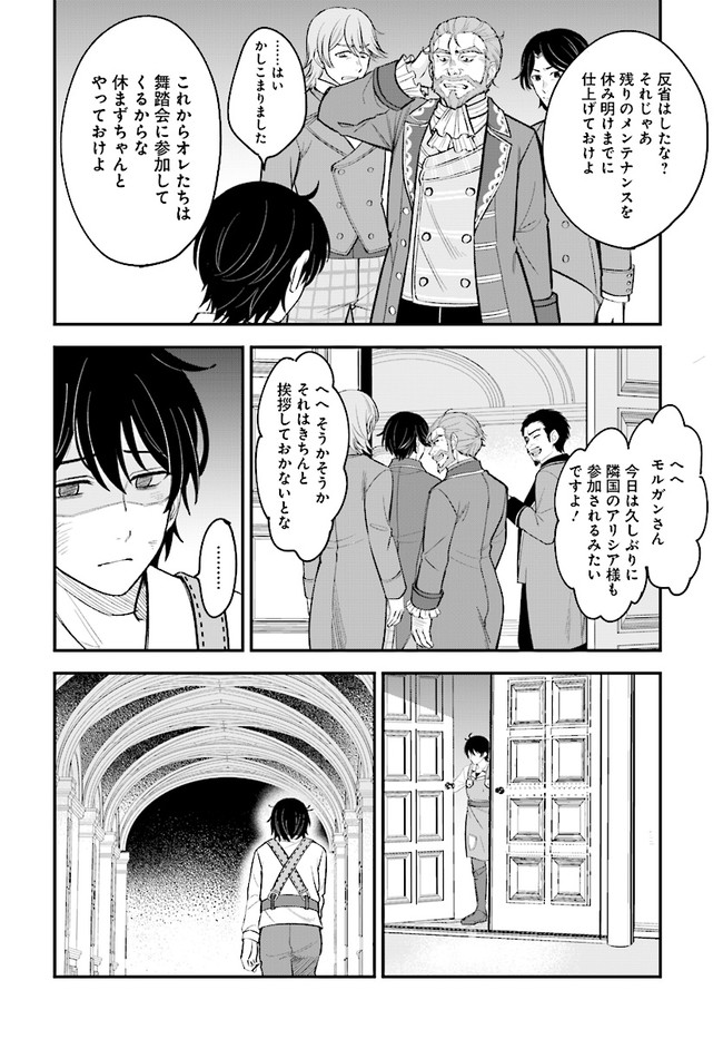 KYUTEI KEJISHI NO SHIAWASE NA NICHIJO - raw - Chapter 1 - https://jpdd.ccdd.to/JPDD/kyuteikejishinoshiawasenanichijo/176852/g0zrwdtbm11.jpg