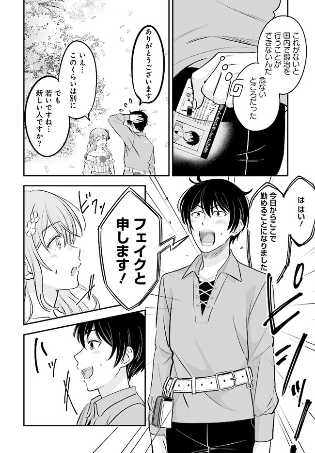 KYUTEI KEJISHI NO SHIAWASE NA NICHIJO - raw - Chapter 1 - https://jpdd.ccdd.to/JPDD/kyuteikejishinoshiawasenanichijo/176852/i0bdbozxpol.jpg