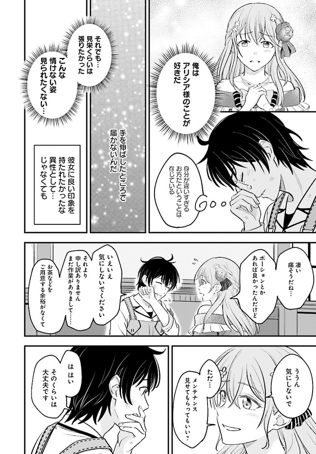 KYUTEI KEJISHI NO SHIAWASE NA NICHIJO - raw - Chapter 1 - https://jpdd.ccdd.to/JPDD/kyuteikejishinoshiawasenanichijo/176852/ijej4u50zng.jpg