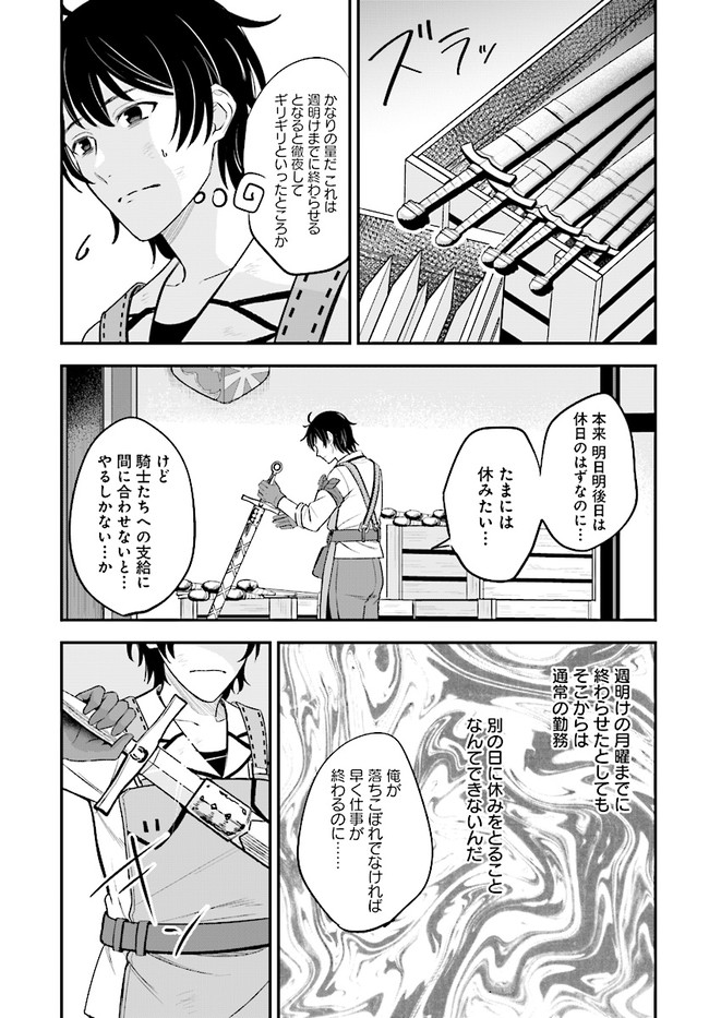 KYUTEI KEJISHI NO SHIAWASE NA NICHIJO - raw - Chapter 1 - https://jpdd.ccdd.to/JPDD/kyuteikejishinoshiawasenanichijo/176852/l43iwgjui0l.jpg