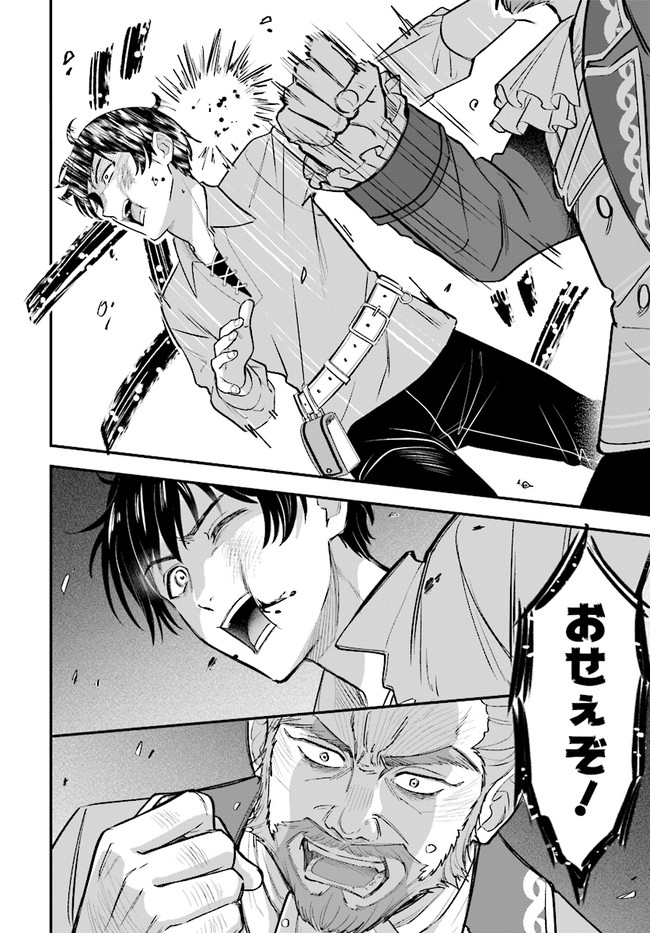 KYUTEI KEJISHI NO SHIAWASE NA NICHIJO - raw - Chapter 1 - https://jpdd.ccdd.to/JPDD/kyuteikejishinoshiawasenanichijo/176852/lssnb1yjz5q.jpg