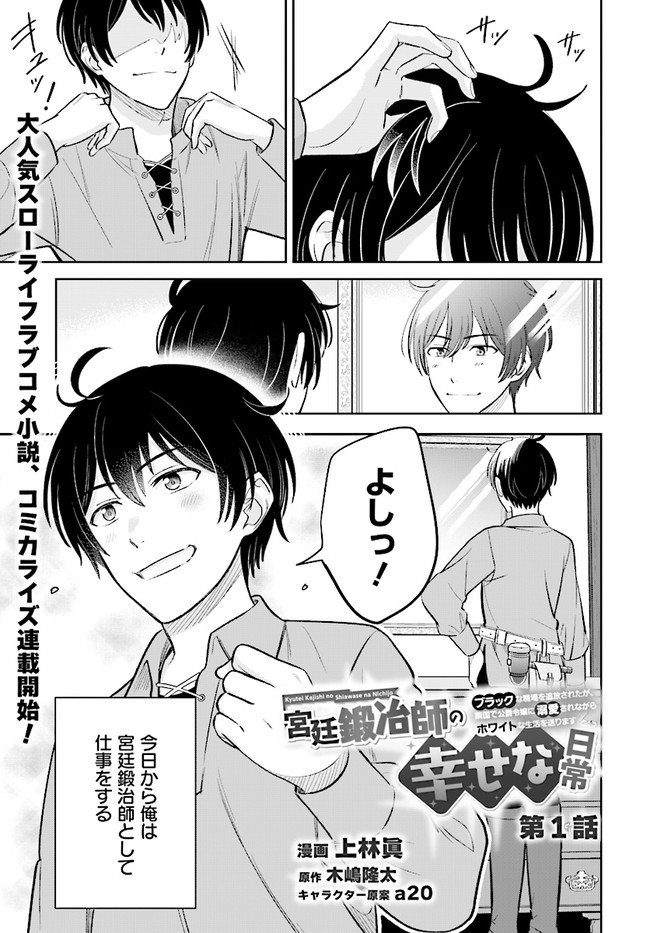 KYUTEI KEJISHI NO SHIAWASE NA NICHIJO - raw - Chapter 1 - https://jpdd.ccdd.to/JPDD/kyuteikejishinoshiawasenanichijo/176852/n32lucs1srg.jpg