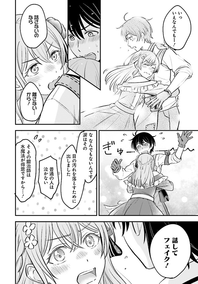 KYUTEI KEJISHI NO SHIAWASE NA NICHIJO - raw - Chapter 1 - https://jpdd.ccdd.to/JPDD/kyuteikejishinoshiawasenanichijo/176852/oe201wwckmx.jpg