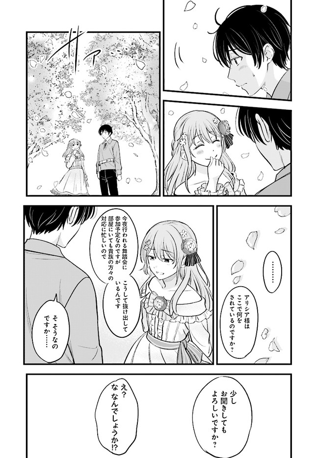 KYUTEI KEJISHI NO SHIAWASE NA NICHIJO - raw - Chapter 1 - https://jpdd.ccdd.to/JPDD/kyuteikejishinoshiawasenanichijo/176852/p5davniy4bp.jpg