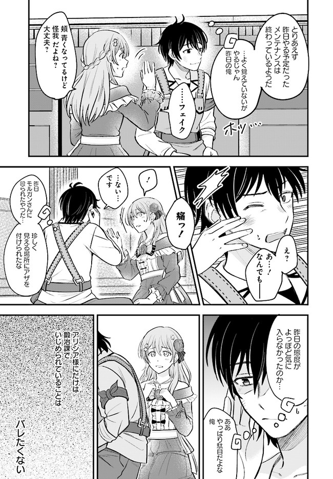 KYUTEI KEJISHI NO SHIAWASE NA NICHIJO - raw - Chapter 1 - https://jpdd.ccdd.to/JPDD/kyuteikejishinoshiawasenanichijo/176852/pq0mqfxz2qe.jpg
