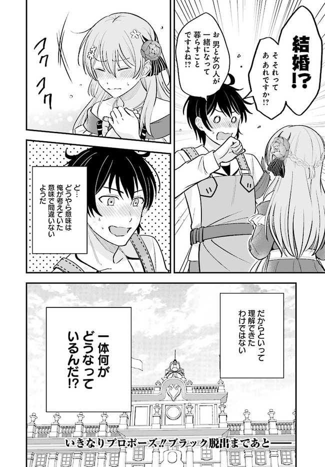 KYUTEI KEJISHI NO SHIAWASE NA NICHIJO - raw - Chapter 1 - https://jpdd.ccdd.to/JPDD/kyuteikejishinoshiawasenanichijo/176852/rz4rbolgvld.jpg