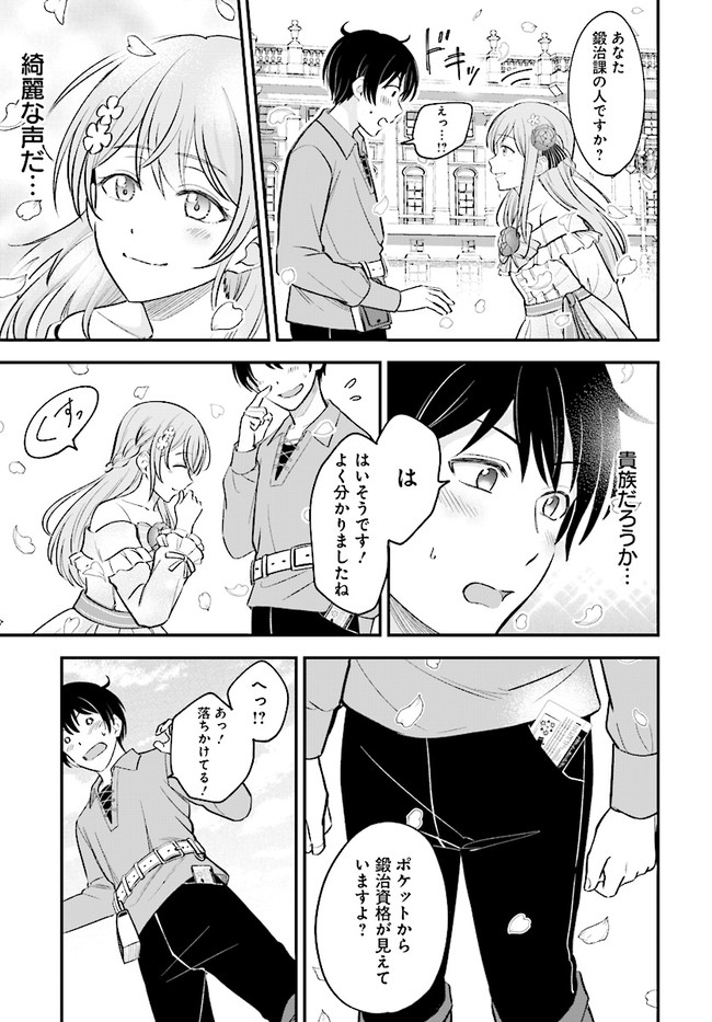 KYUTEI KEJISHI NO SHIAWASE NA NICHIJO - raw - Chapter 1 - https://jpdd.ccdd.to/JPDD/kyuteikejishinoshiawasenanichijo/176852/u31uxzgsu2l.jpg