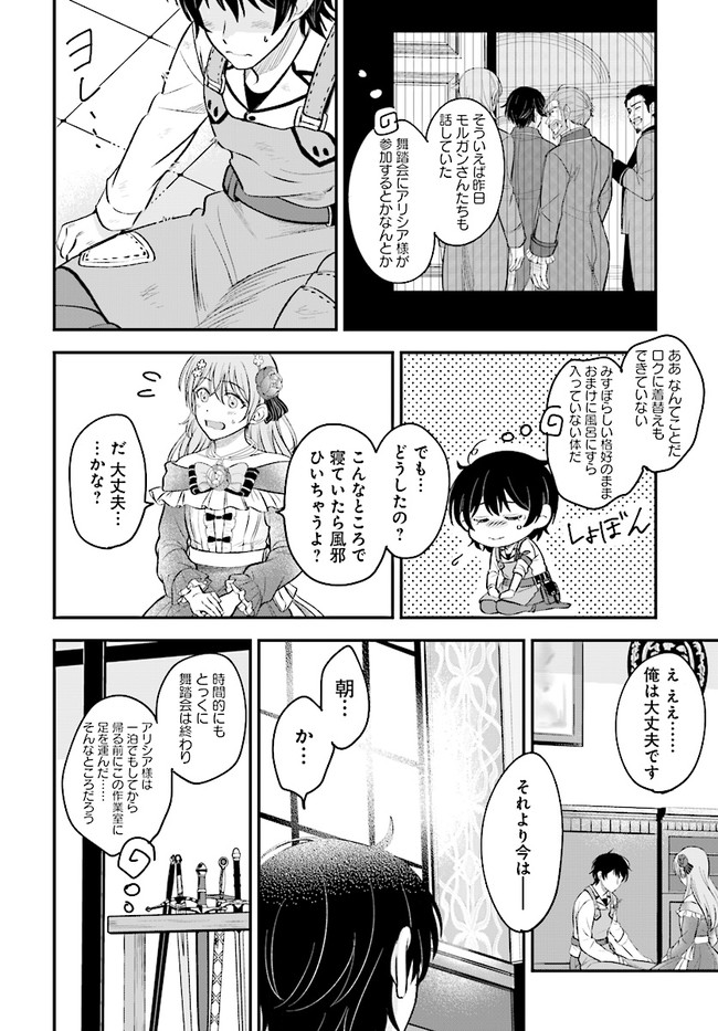 KYUTEI KEJISHI NO SHIAWASE NA NICHIJO - raw - Chapter 1 - https://jpdd.ccdd.to/JPDD/kyuteikejishinoshiawasenanichijo/176852/uzpgvfcjoak.jpg
