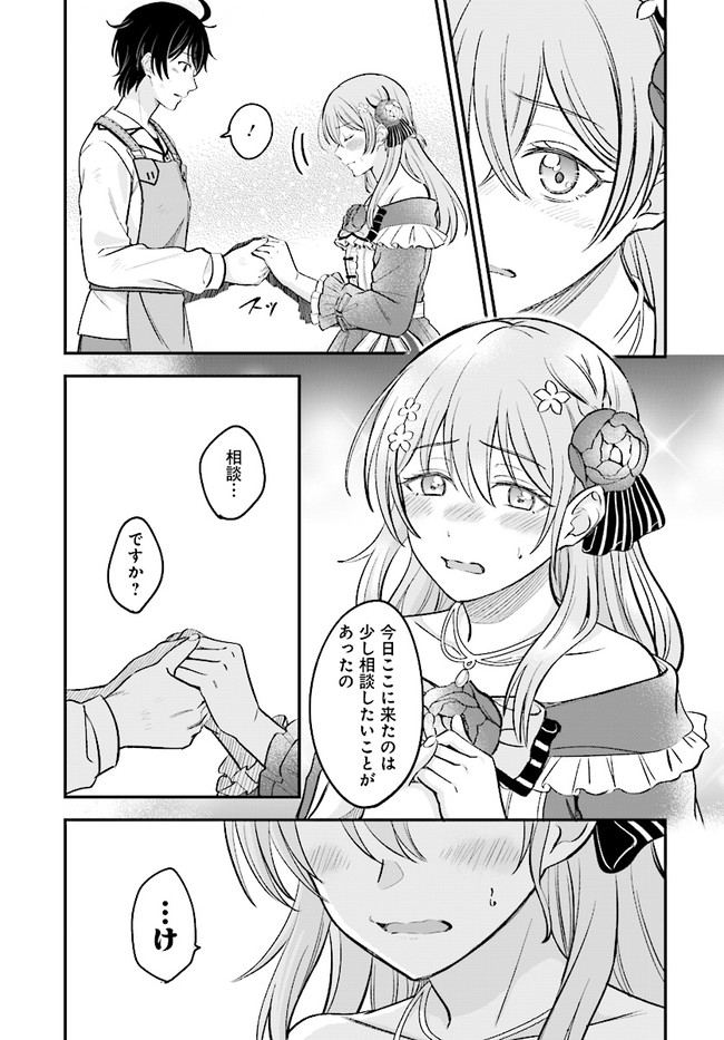 KYUTEI KEJISHI NO SHIAWASE NA NICHIJO - raw - Chapter 1 - https://jpdd.ccdd.to/JPDD/kyuteikejishinoshiawasenanichijo/176852/vdhund1eb4t.jpg