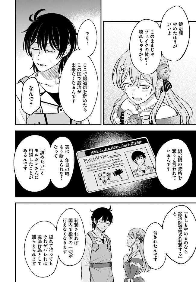 KYUTEI KEJISHI NO SHIAWASE NA NICHIJO - raw - Chapter 1 - https://jpdd.ccdd.to/JPDD/kyuteikejishinoshiawasenanichijo/176852/vlhhiyi52n2.jpg