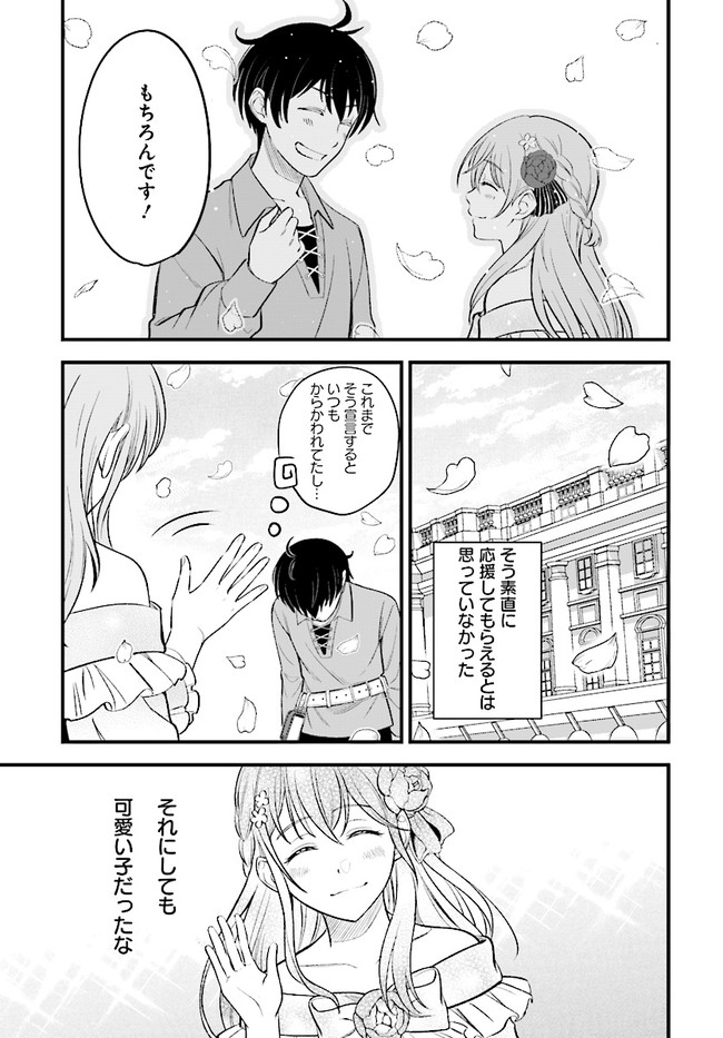 KYUTEI KEJISHI NO SHIAWASE NA NICHIJO - raw - Chapter 1 - https://jpdd.ccdd.to/JPDD/kyuteikejishinoshiawasenanichijo/176852/yuzpuxzqyra.jpg
