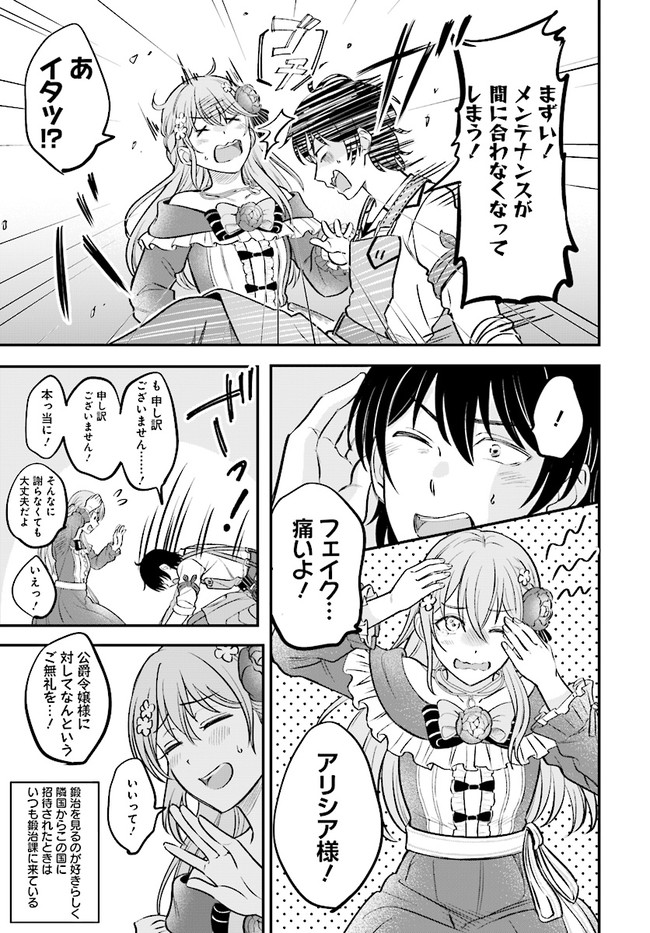 KYUTEI KEJISHI NO SHIAWASE NA NICHIJO - raw - Chapter 1 - https://jpdd.ccdd.to/JPDD/kyuteikejishinoshiawasenanichijo/176852/zcovtp134to.jpg
