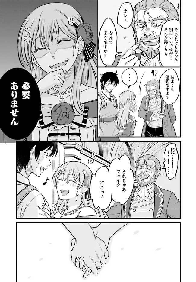 KYUTEI KEJISHI NO SHIAWASE NA NICHIJO - raw - Chapter 2.1 - https://jpdd.ccdd.to/JPDD/kyuteikejishinoshiawasenanichijo/179519/5d2bhfewx5z.jpg