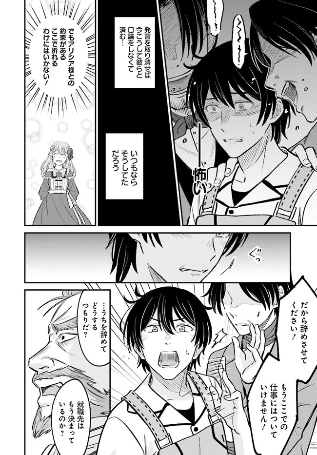 KYUTEI KEJISHI NO SHIAWASE NA NICHIJO - raw - Chapter 2.1 - https://jpdd.ccdd.to/JPDD/kyuteikejishinoshiawasenanichijo/179519/5mjftmp3tvw.jpg