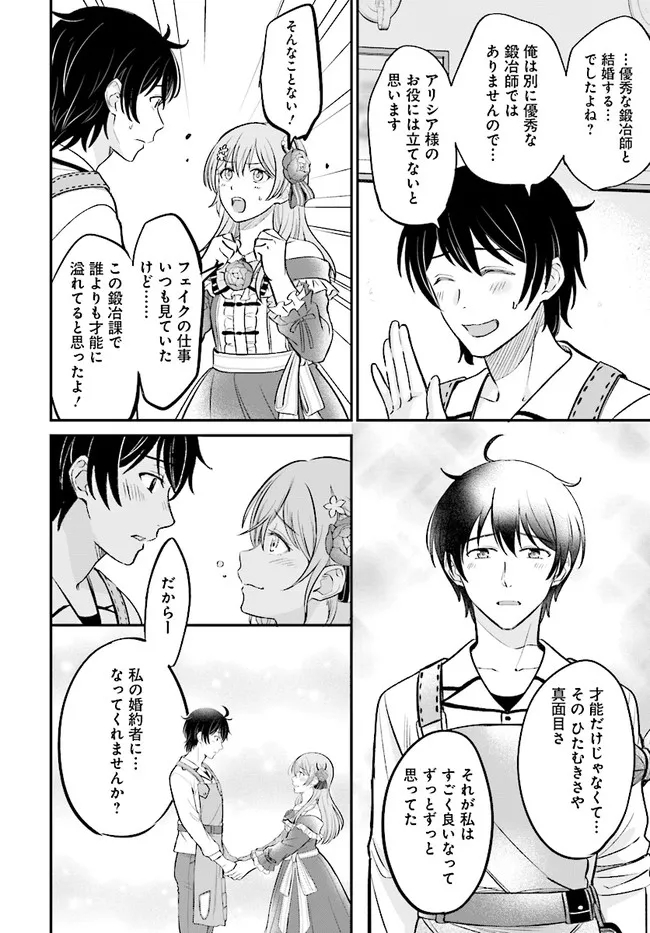 KYUTEI KEJISHI NO SHIAWASE NA NICHIJO - raw - Chapter 2.1 - https://jpdd.ccdd.to/JPDD/kyuteikejishinoshiawasenanichijo/179519/c1jxbff5x1b.jpg
