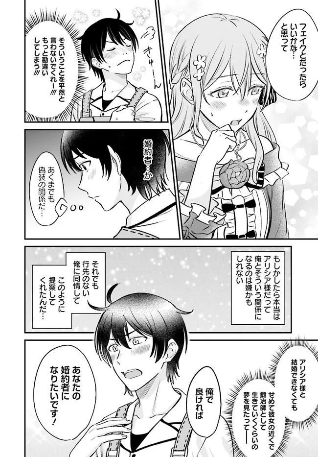 KYUTEI KEJISHI NO SHIAWASE NA NICHIJO - raw - Chapter 2.1 - https://jpdd.ccdd.to/JPDD/kyuteikejishinoshiawasenanichijo/179519/ebbqpvqlrtb.jpg