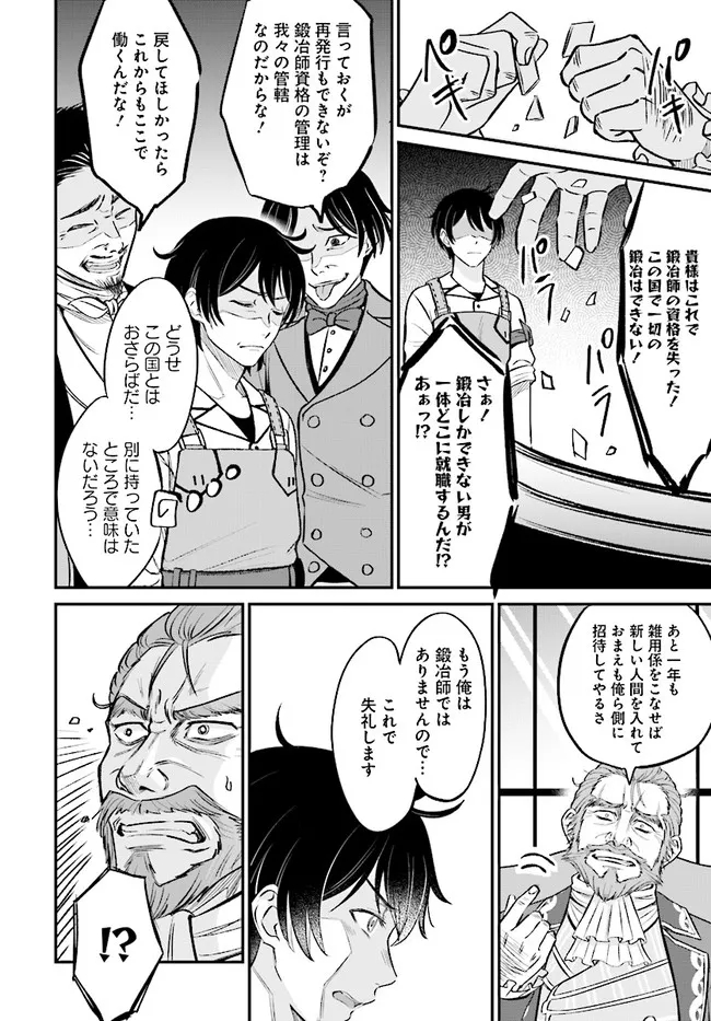 KYUTEI KEJISHI NO SHIAWASE NA NICHIJO - raw - Chapter 2.1 - https://jpdd.ccdd.to/JPDD/kyuteikejishinoshiawasenanichijo/179519/h5arbxyu5bv.jpg