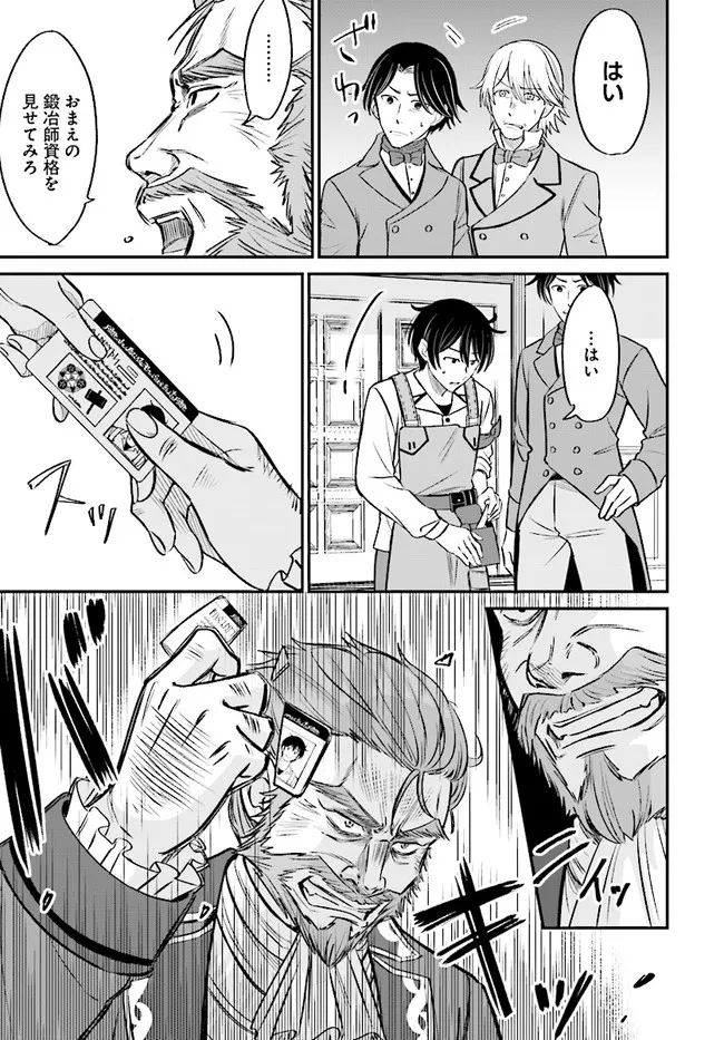 KYUTEI KEJISHI NO SHIAWASE NA NICHIJO - raw - Chapter 2.1 - https://jpdd.ccdd.to/JPDD/kyuteikejishinoshiawasenanichijo/179519/hxlgxhlv1nv.jpg