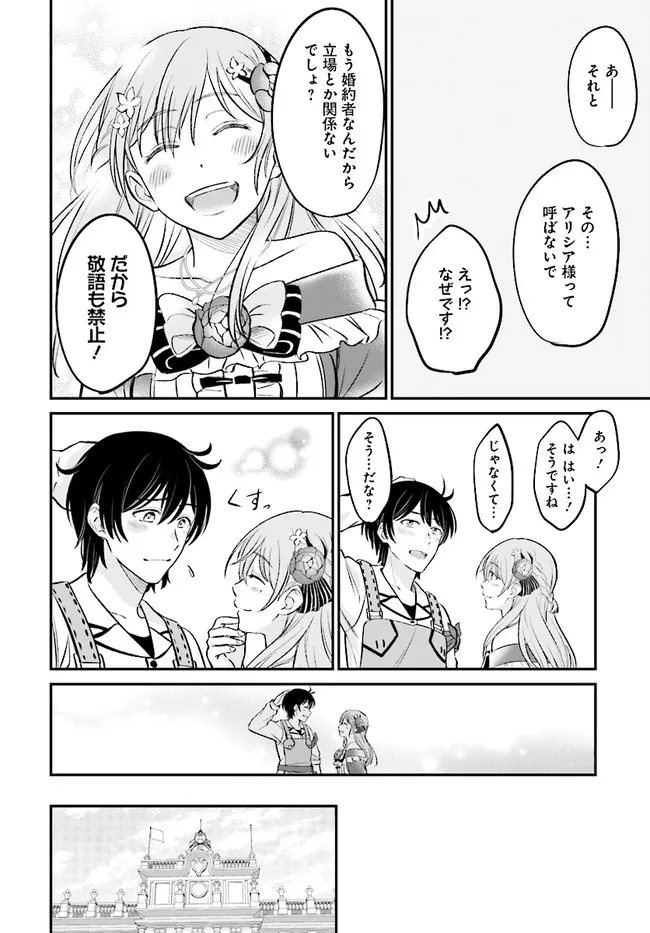 KYUTEI KEJISHI NO SHIAWASE NA NICHIJO - raw - Chapter 2.1 - https://jpdd.ccdd.to/JPDD/kyuteikejishinoshiawasenanichijo/179519/inh3xvbjj1u.jpg