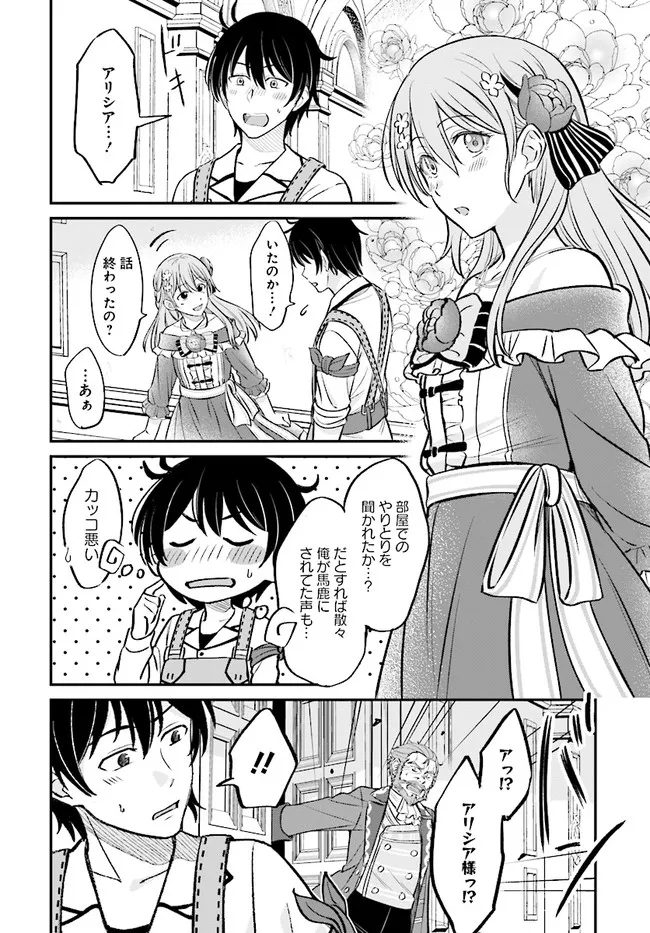 KYUTEI KEJISHI NO SHIAWASE NA NICHIJO - raw - Chapter 2.1 - https://jpdd.ccdd.to/JPDD/kyuteikejishinoshiawasenanichijo/179519/kq042qgcgff.jpg