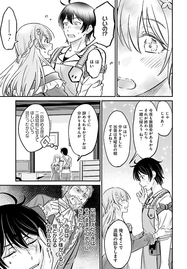 KYUTEI KEJISHI NO SHIAWASE NA NICHIJO - raw - Chapter 2.1 - https://jpdd.ccdd.to/JPDD/kyuteikejishinoshiawasenanichijo/179519/nvcpghab5sc.jpg