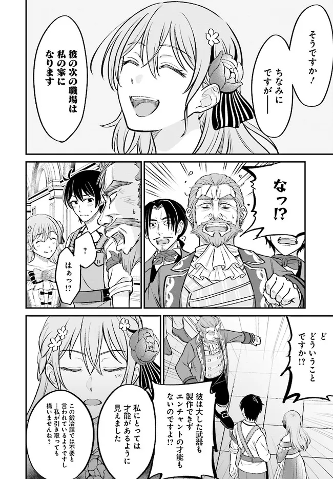KYUTEI KEJISHI NO SHIAWASE NA NICHIJO - raw - Chapter 2.1 - https://jpdd.ccdd.to/JPDD/kyuteikejishinoshiawasenanichijo/179519/u0uiyqofhk3.jpg