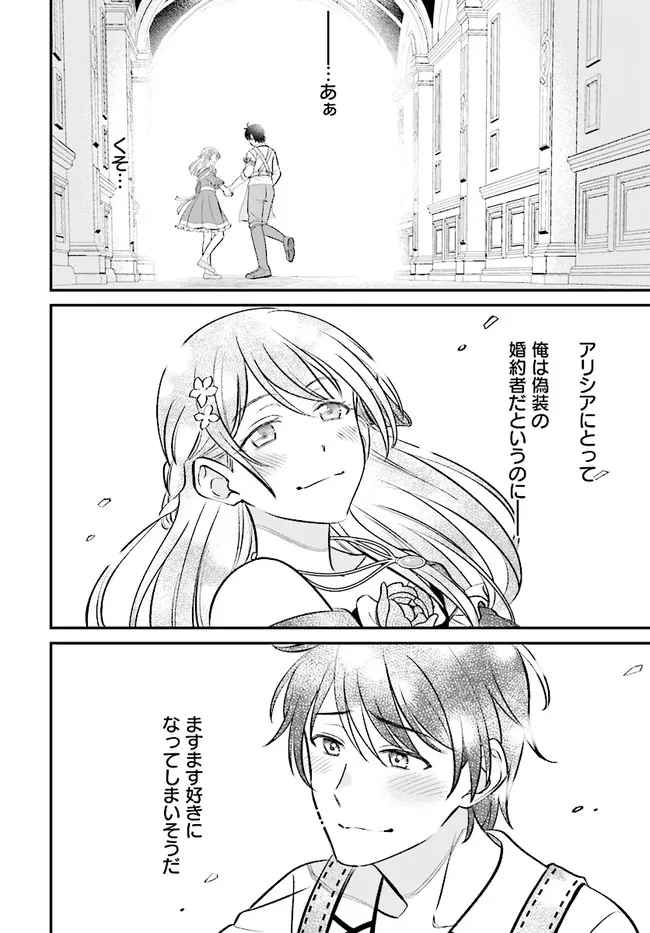 KYUTEI KEJISHI NO SHIAWASE NA NICHIJO - raw - Chapter 2.1 - https://jpdd.ccdd.to/JPDD/kyuteikejishinoshiawasenanichijo/179519/u232ti2zc5i.jpg