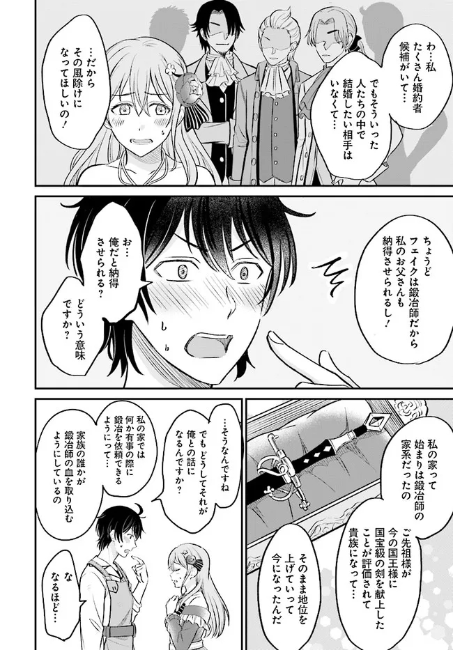 KYUTEI KEJISHI NO SHIAWASE NA NICHIJO - raw - Chapter 2.1 - https://jpdd.ccdd.to/JPDD/kyuteikejishinoshiawasenanichijo/179519/ynzgispst4c.jpg