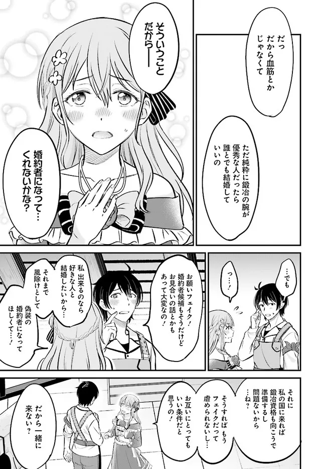 KYUTEI KEJISHI NO SHIAWASE NA NICHIJO - raw - Chapter 2.1 - https://jpdd.ccdd.to/JPDD/kyuteikejishinoshiawasenanichijo/179519/ysaw45dnhql.jpg