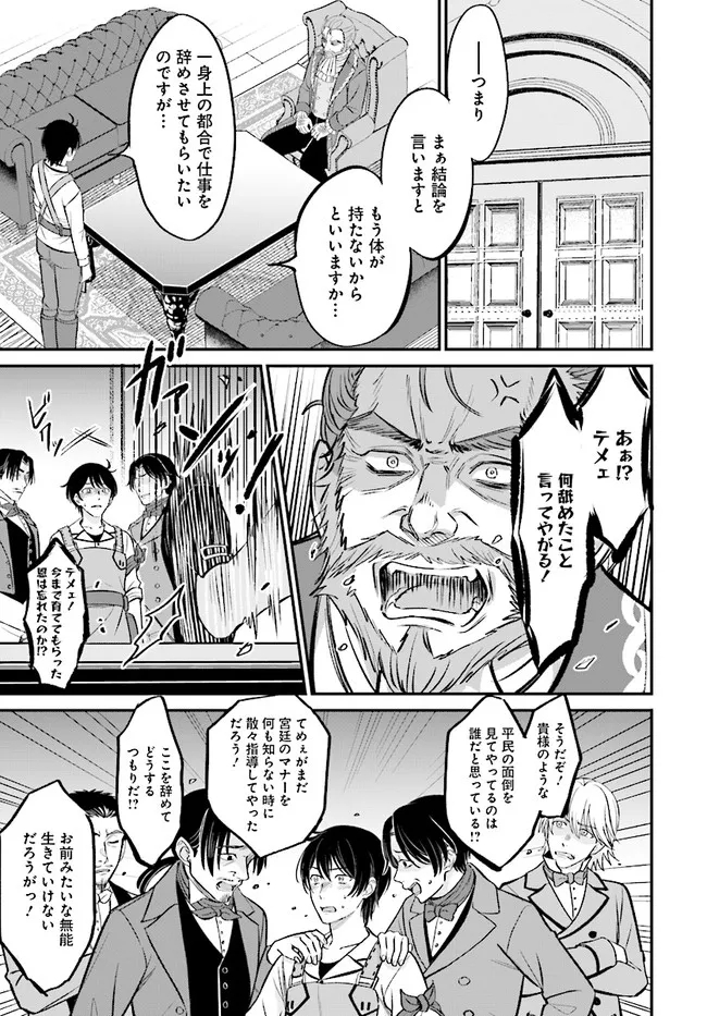 KYUTEI KEJISHI NO SHIAWASE NA NICHIJO - raw - Chapter 2.1 - https://jpdd.ccdd.to/JPDD/kyuteikejishinoshiawasenanichijo/179519/zccwrhf0q2i.jpg