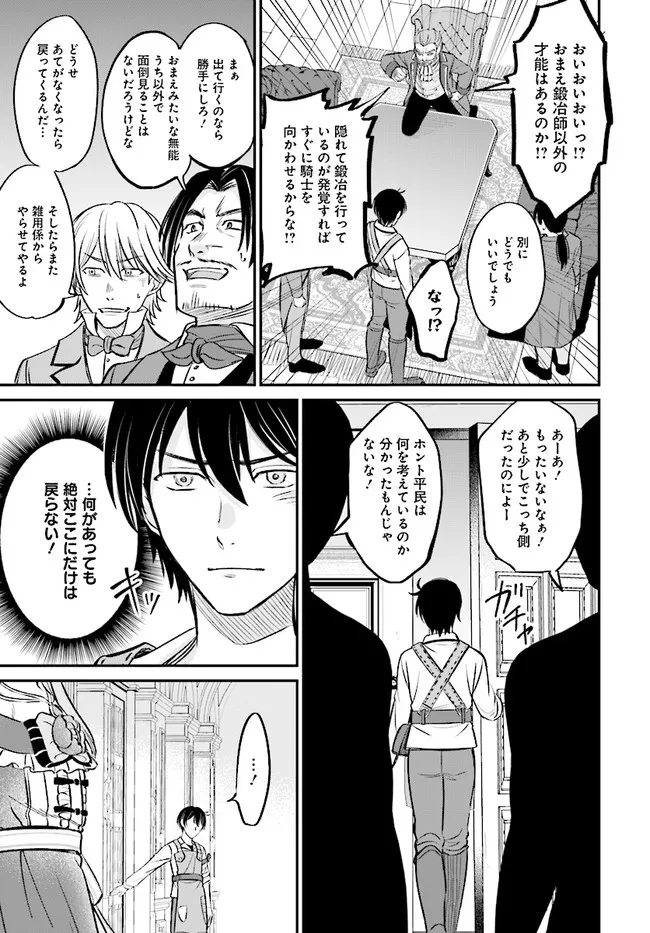 KYUTEI KEJISHI NO SHIAWASE NA NICHIJO - raw - Chapter 2.1 - https://jpdd.ccdd.to/JPDD/kyuteikejishinoshiawasenanichijo/179519/zm3hwzsgf4o.jpg
