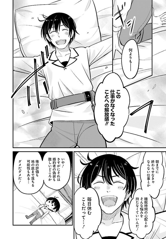 KYUTEI KEJISHI NO SHIAWASE NA NICHIJO - raw - Chapter 2.2 - https://jpdd.ccdd.to/JPDD/kyuteikejishinoshiawasenanichijo/180698/11wyajbujsk.jpg