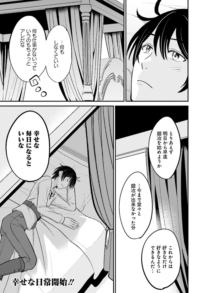 KYUTEI KEJISHI NO SHIAWASE NA NICHIJO - raw - Chapter 2.2 - https://jpdd.ccdd.to/JPDD/kyuteikejishinoshiawasenanichijo/180698/2uupohy2w5c.jpg