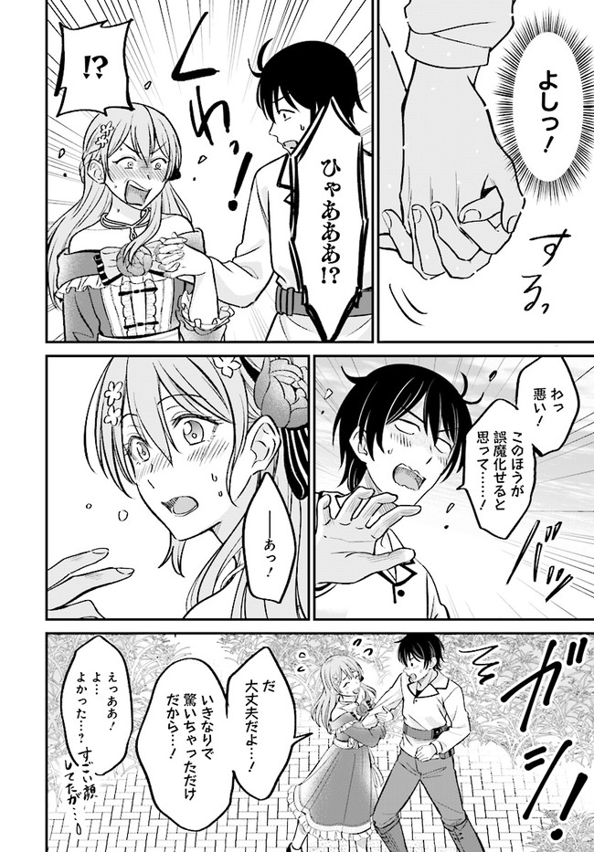KYUTEI KEJISHI NO SHIAWASE NA NICHIJO - raw - Chapter 2.2 - https://jpdd.ccdd.to/JPDD/kyuteikejishinoshiawasenanichijo/180698/3c0t2iuidbh.jpg